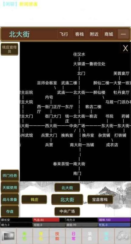 醉长安最新版下载