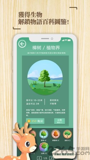 专注时光游戏下载