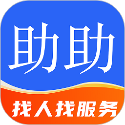 助助app