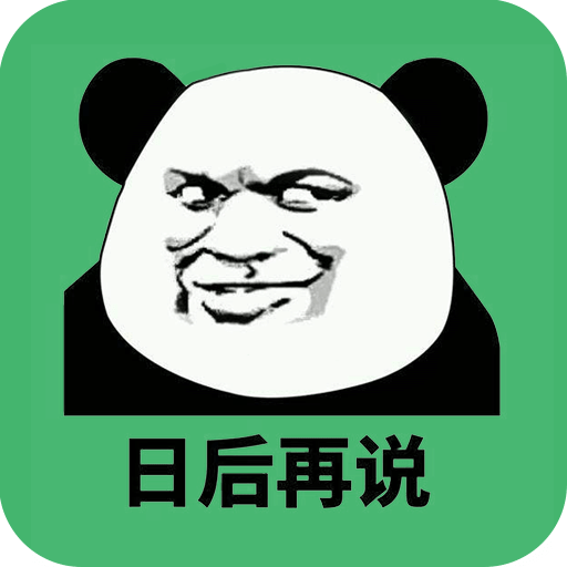 搞笑斗图神器app
