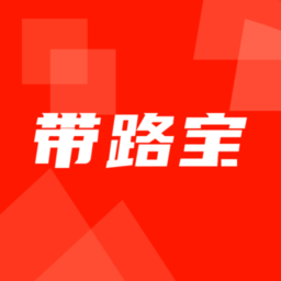 带路宝客户端