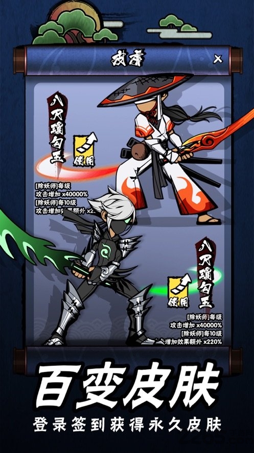 暴击妖怪游戏下载