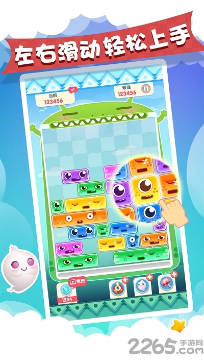 土耳其方块消除游戏下载