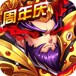 暴打魏蜀吴九游手机版