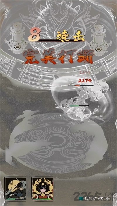 子曰战手游下载