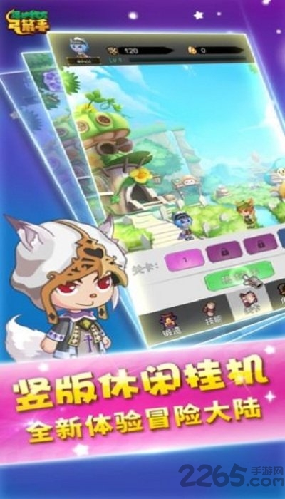 保护我方弓箭手游戏下载