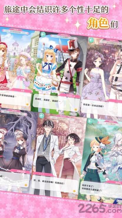 与裳之恋安卓下载