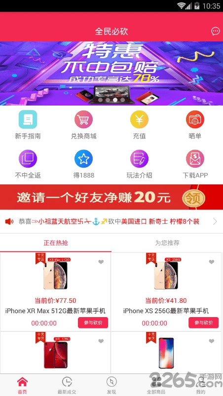 看家乡高清地图软件 看家乡手机版下载