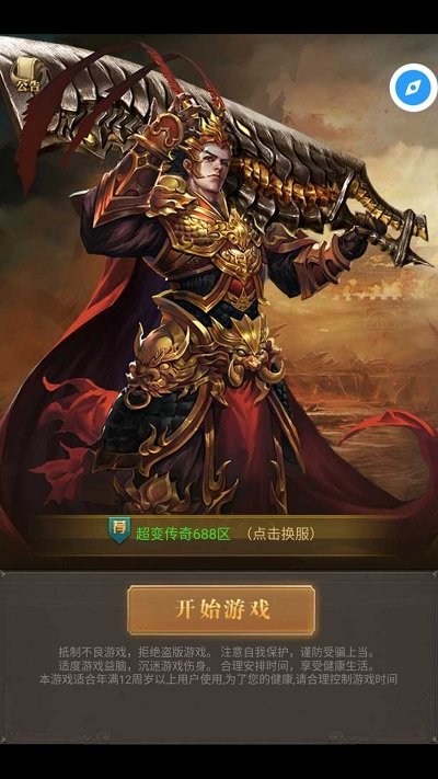 攻速忘忧传奇游戏下载