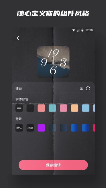 大智若愚小组件app下载