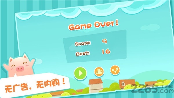 小猪冲刺手机版