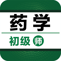 初级药师百分题库官方版