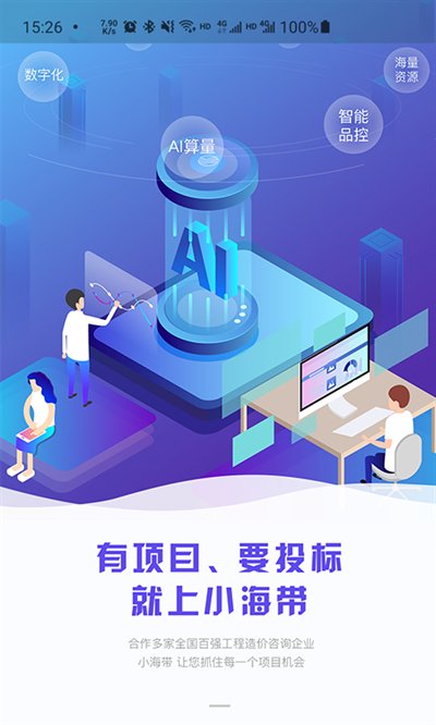 小海带最新版 小海带app下载