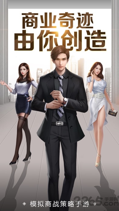 金融帝国游戏手机版