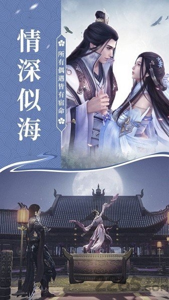 云天剑华录游戏下载