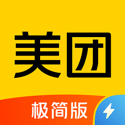 美团极简版app