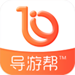 导游帮考试app