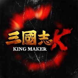 三国志k手游
