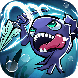 鱼人消灭战游戏