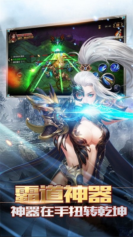 神龙纪元游戏下载