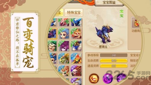 封妖志最新版下载