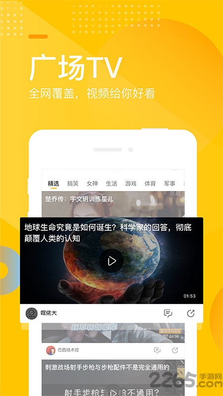 手机搜狐app 搜狐网最新版下载