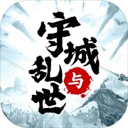 墨子守城与乱世最新版