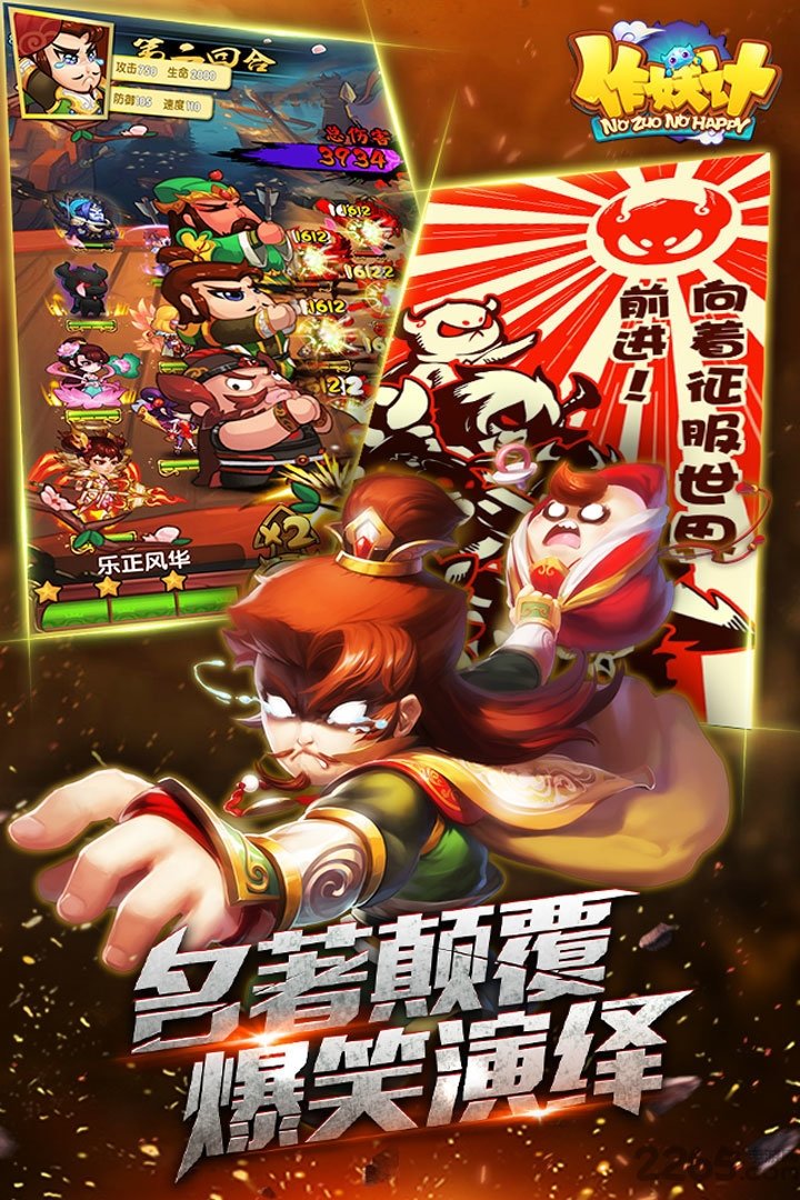 作妖计新快版 新快作妖计游戏下载