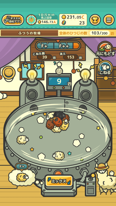 山脚羊牧场官方版下载