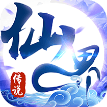 仙界传说红包版bt版