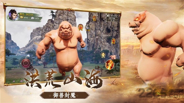 山海经之洪荒时代官方版 山海经之洪荒时代手机版下载