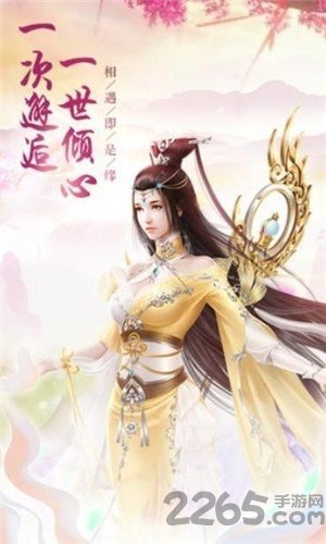 逆火苍穹之御剑仙缘手游 逆火苍穹之御剑仙缘最新版下载