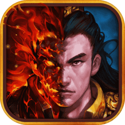 火龙超变高爆传说无充值版