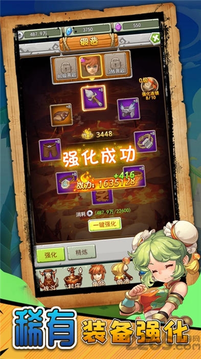 魔宠契约手游下载