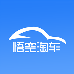 悟空淘车平台