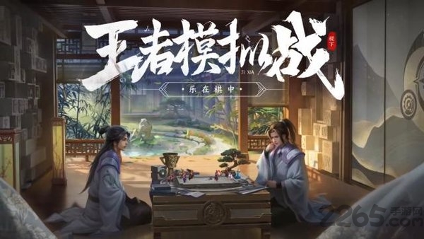 王者荣耀自走棋下载安装