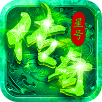 星号传说变态版