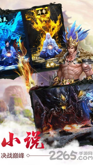 问鼎苍穹手游下载