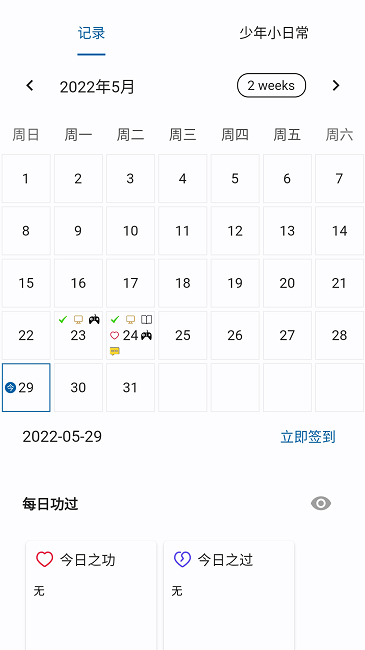 元气少年app下载