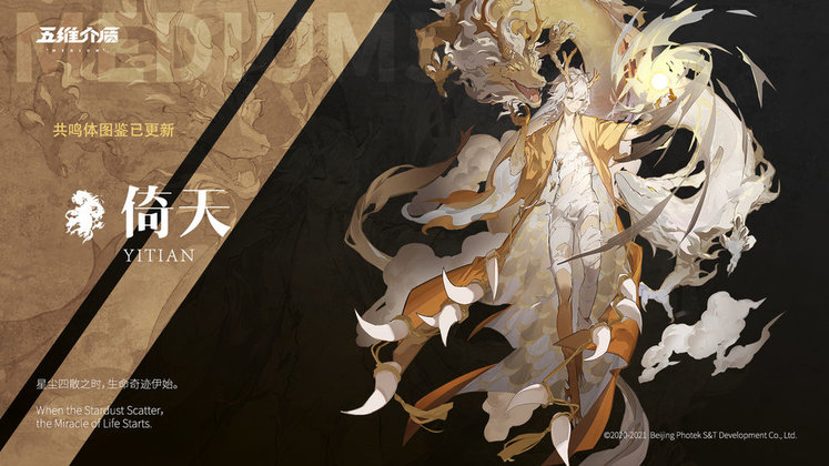 五维介质2050游戏下载