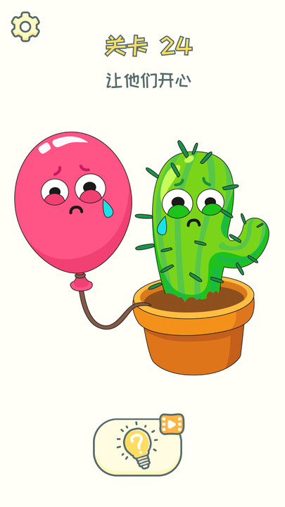 烧脑橡皮擦游戏下载