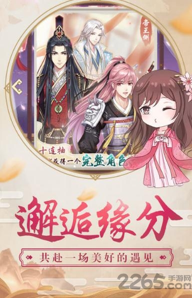 江山烟雨游戏下载