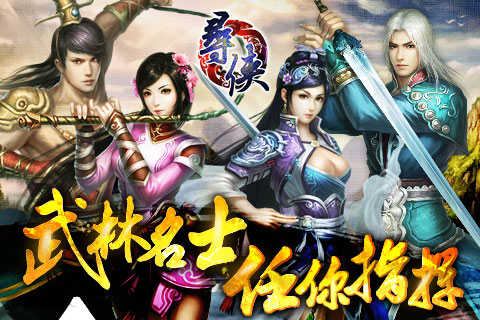 寻侠之侠影游戏下载