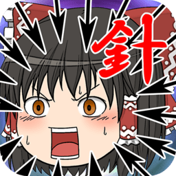 动漫女孩插针手机版