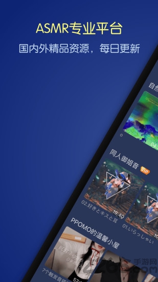 猫耳夜听app 猫耳夜听手机版下载