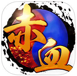 赤血传说官方手机版(暂未上线)