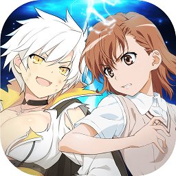 魔法禁书目录手游腾讯版