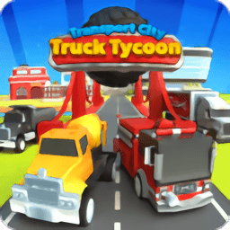 运输城市手机版