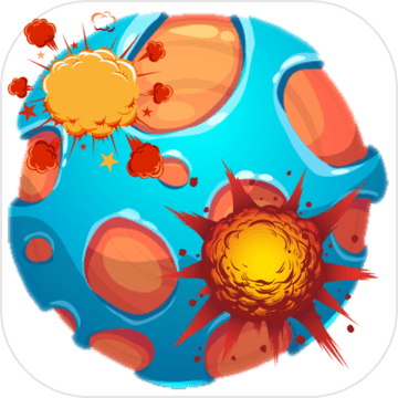 轰炸行星破解版内购