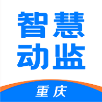 重庆智慧动监平台(重庆智慧兽医)